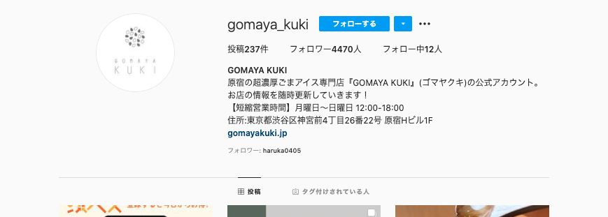 『GOMAYA KUKI』のインスタグラム