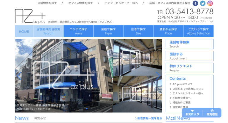 未公開物件も見られる！飲食店向けテナントが見つかる不動産サイトまとめ7選 | 飲食店サポート