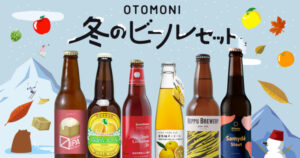 オトモニ「冬のクラフトビール」